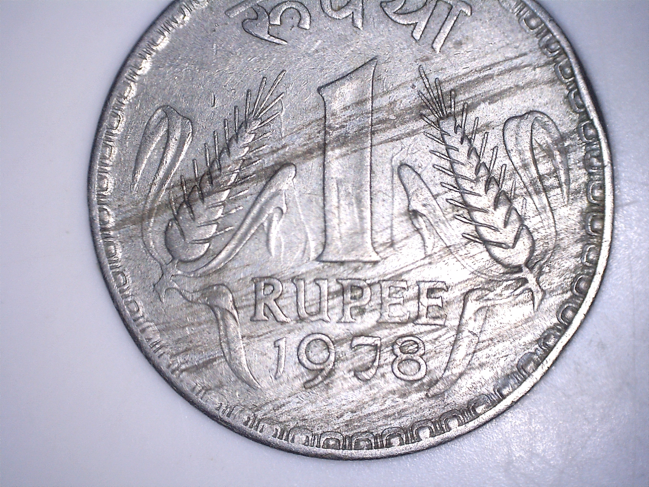 rupee coin entrechoque 1.jpg