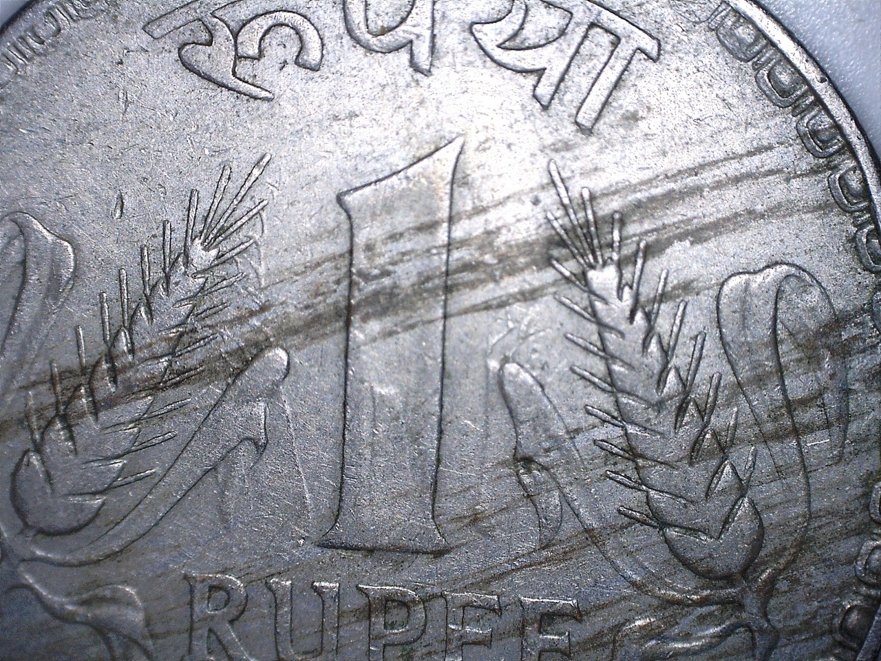 rupee coin entrechoque 3.jpg